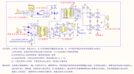 自制感應加熱設備PLL鎖相環部分